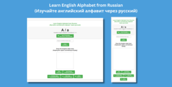 Learn English Alphabet from Russian
