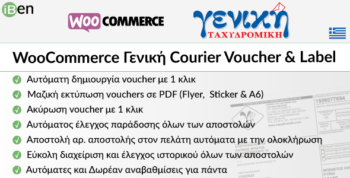 WooCommerce Geniki Courier Voucher  Label